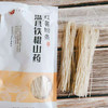 『温县铁棍山药红薯粉条』精磨成粉 手工打芡 自然晾晒 商品缩略图2