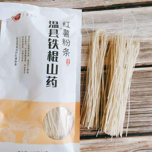 『温县铁棍山药红薯粉条』精磨成粉 手工打芡 自然晾晒 商品图2