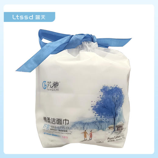 芳驰棉柔洁面巾FC-002（250g）【30171468】 商品图1
