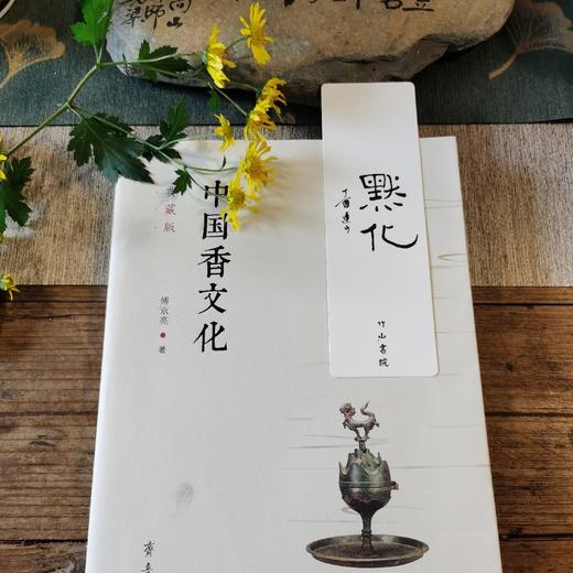 竹山书院书签（16张/套）（收益全部捐助书院） 商品图3