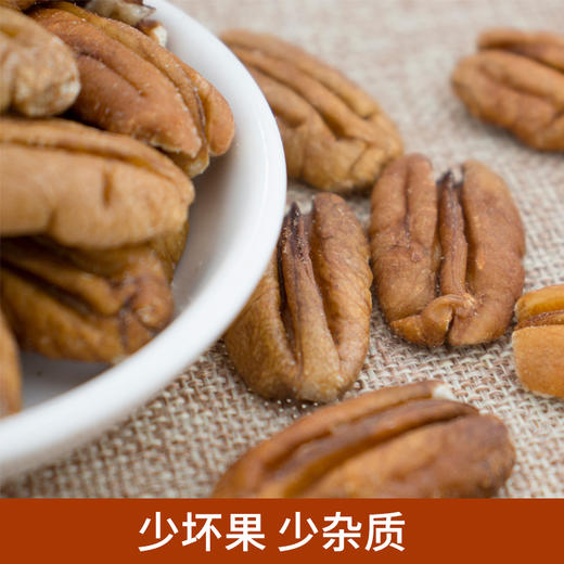 生碧根果仁  约250g/500g装 商品图2