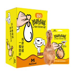 益和宠物零食整只去皮酥骨鸡腿70g一只