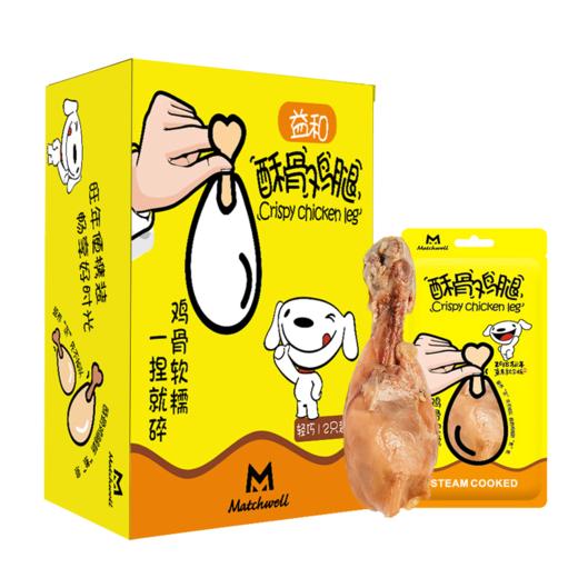 益和宠物零食整只去皮酥骨鸡腿70g一只 商品图0