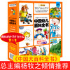 中国幼儿百科全书全8册原创科普注音绘本有声读物 商品缩略图1