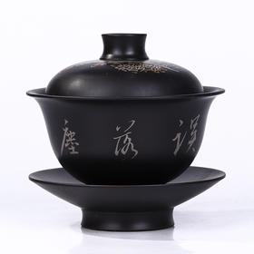 段栗(少石) 盖碗