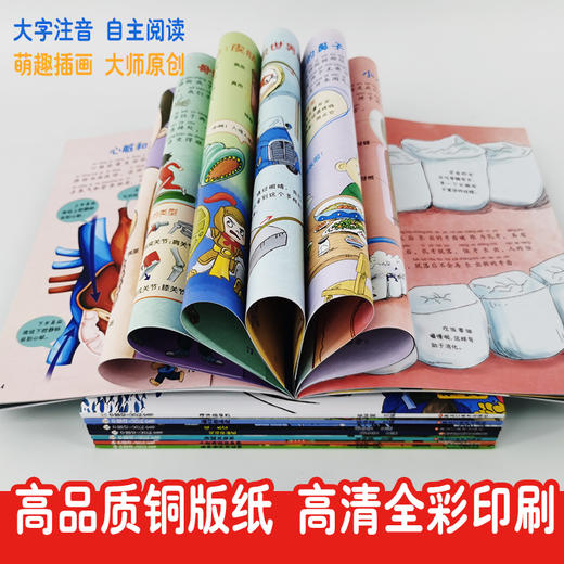 中国幼儿百科全书全8册原创科普注音绘本有声读物 商品图4