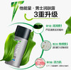 他能量-男士润肤露130g 商品缩略图4