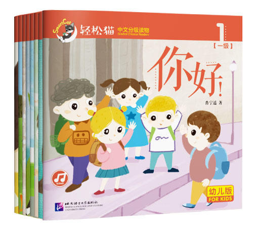 【官方正版】轻松猫 中文分级读物 幼儿版 第一级 共8本 肖宁遥 对外汉语人俱乐部 商品图0