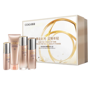 【高姿】凝时弹嫩紧致礼盒（洁面+鲜颜水+乳+精华）