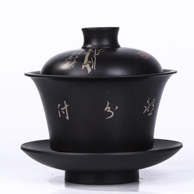 段栗(少石) 盖碗