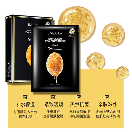 韩国JM蜂蜜面膜10片/盒 商品图1