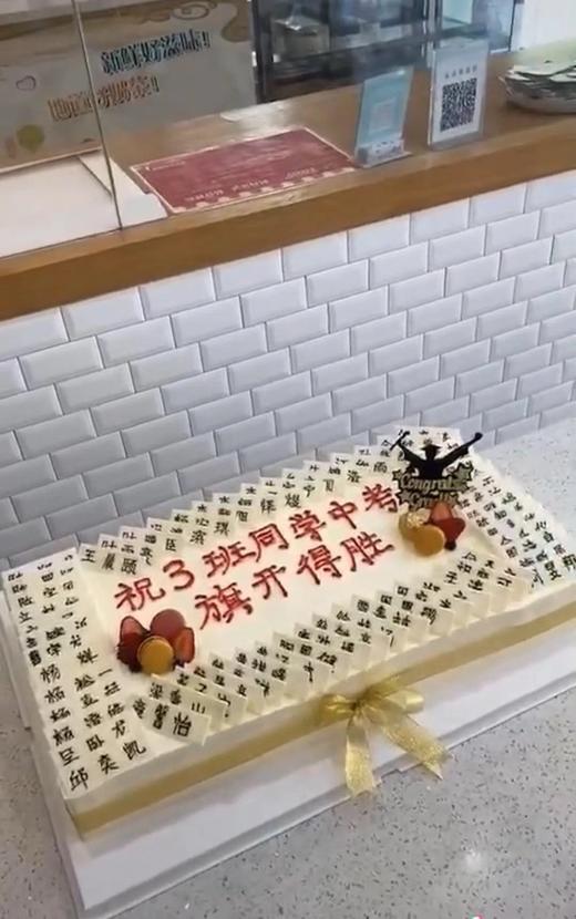 超级大蛋糕：学业有成 商品图0