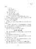 语言文字规范手册（增订本）（字斟句酌丛书）杨林成 商品缩略图5