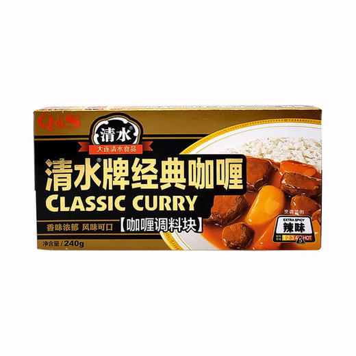 咖喱饭料清水咖喱块 240g 商品图1
