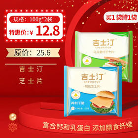 保质期至21年2月8日，吉士汀芝士片即食奶酪片装100g/包，保质期：270 天