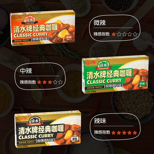 咖喱饭料清水咖喱块240g