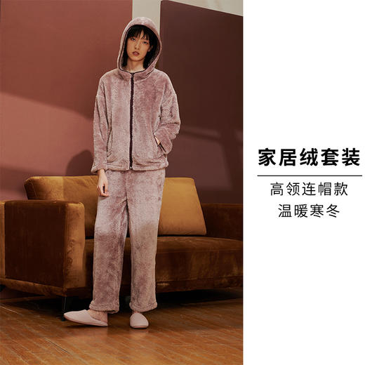 HSIA遐睡衣女冬季新款连帽拉链双面舒棉绒蓬松保暖宽松家居服套装 商品图1
