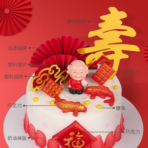 福寿绵绵（男款） 商品图1