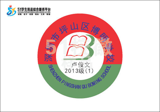 定制深圳市坪山区博明学校熨烫校徽定做布标姓名贴胸章缝制包邮51 商品图2