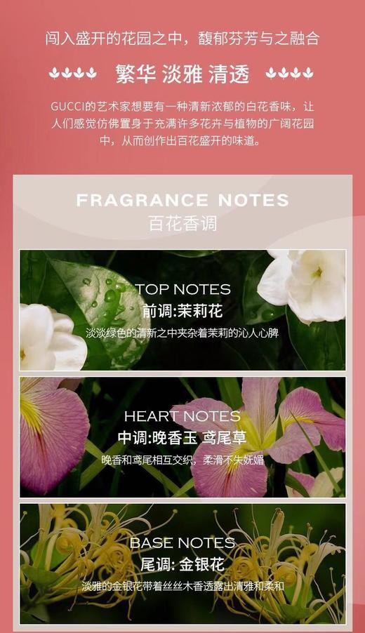 【海关保税直发】Gucci/古驰花悦绽放淡香水30ml-50ml-100ml-会员5折 商品图1