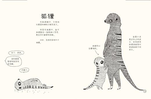 我可以一直待在你身边吗 商品图1