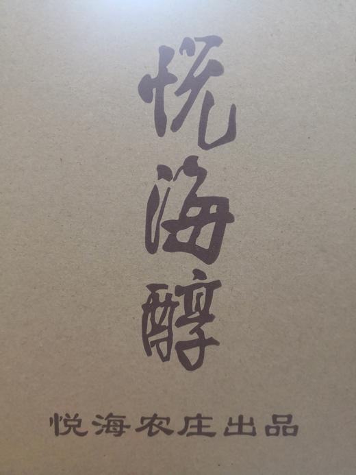 【南沙农场】 悦海醇 500ml  （运费自付，易碎商品） 商品图1