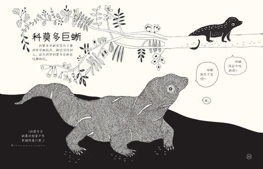 我可以一直待在你身边吗 商品图4