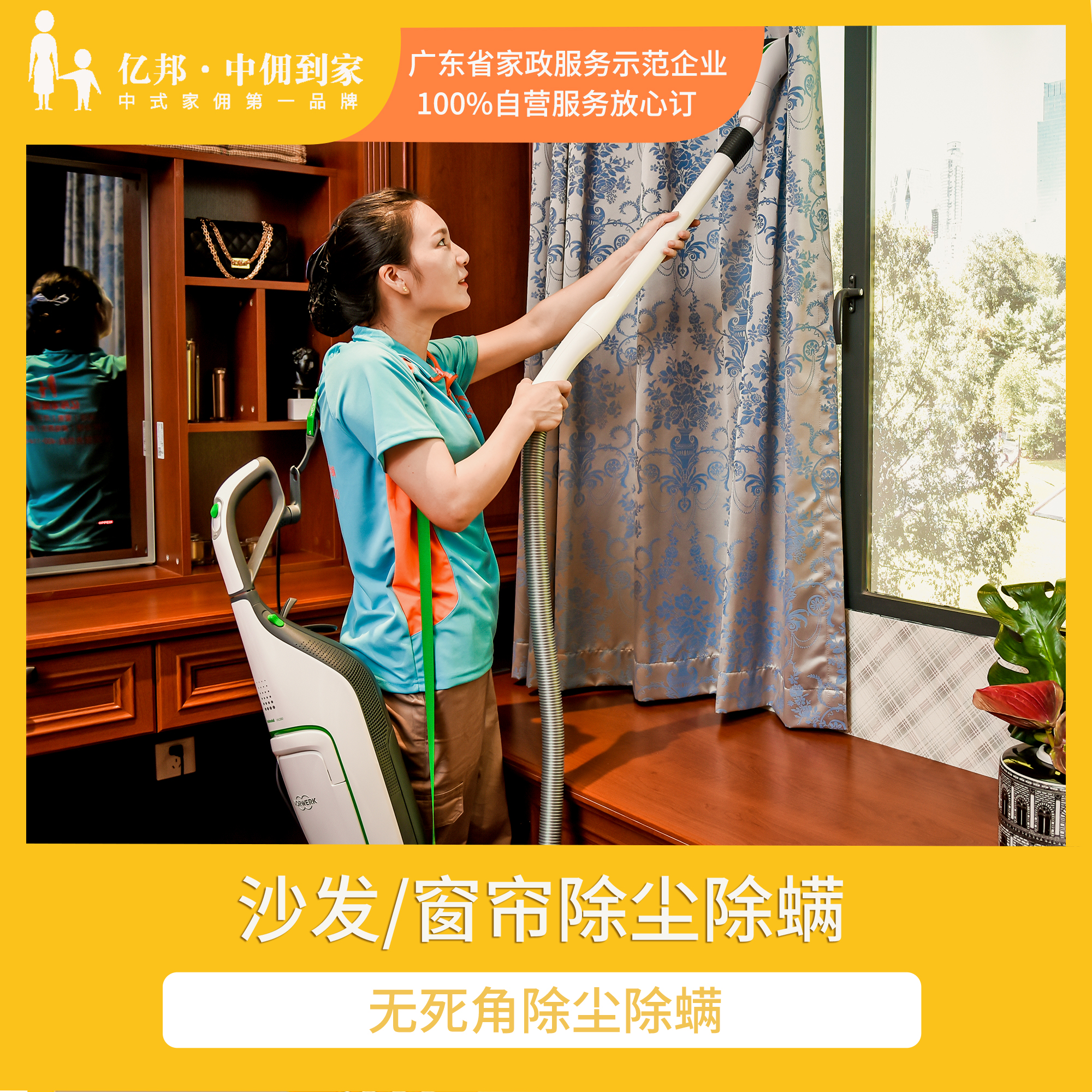 【10月低价爆品】布艺沙发除尘除螨   皮屑螨虫清理 德国进口玛莎拉蒂级除螨设备