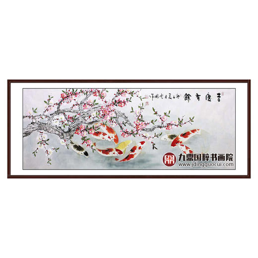 高云鹏《吉庆有余》68*178cm 花鸟横幅作品 茶室/客厅挂画 商品图0