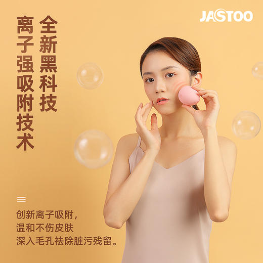 英国Jastoo 芙蓉彩妆蛋 DZ04B 商品图3