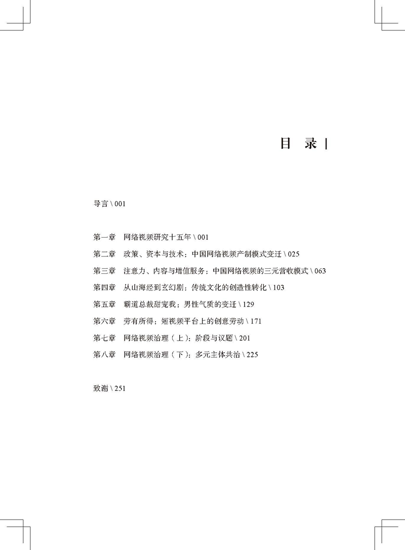 云端影像 版权和目录_页面_2.jpg