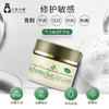 infinitealoe 芦荟霜 无香 #正正仓 商品缩略图3