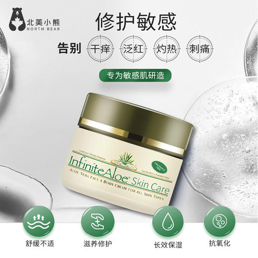 infinitealoe 芦荟霜 无香 #正正仓 商品图3