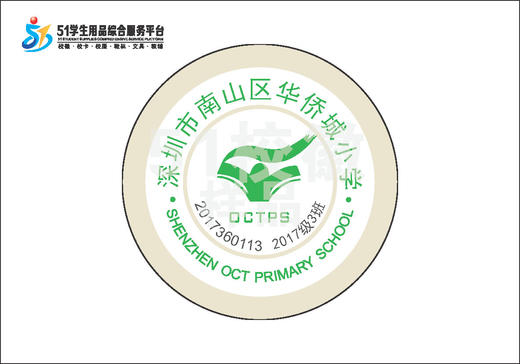 定制深圳市南山外国语学校（集团）华侨城小学熨烫校徽缝制包邮51 商品图4