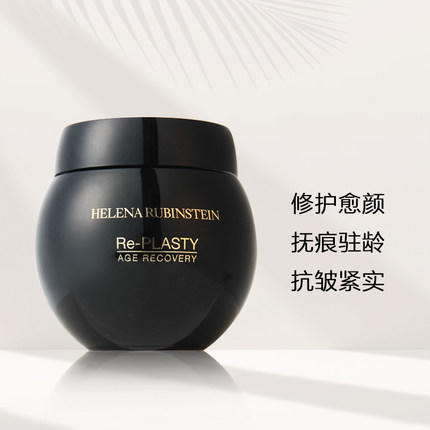 HR赫莲娜黑绷带/白绷带面霜 商品图4