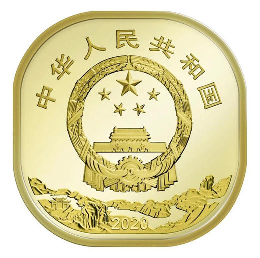 世界文化和自然遗产——武夷山普通纪念币 商品图3