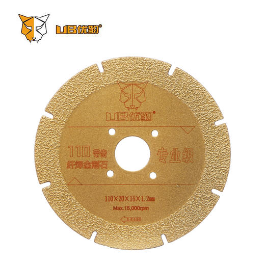 优豹钎焊片 商品图1