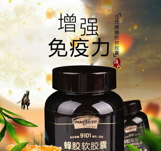 【汪氏】铂金蜂胶 500mg/粒*60粒*2瓶 商品图2