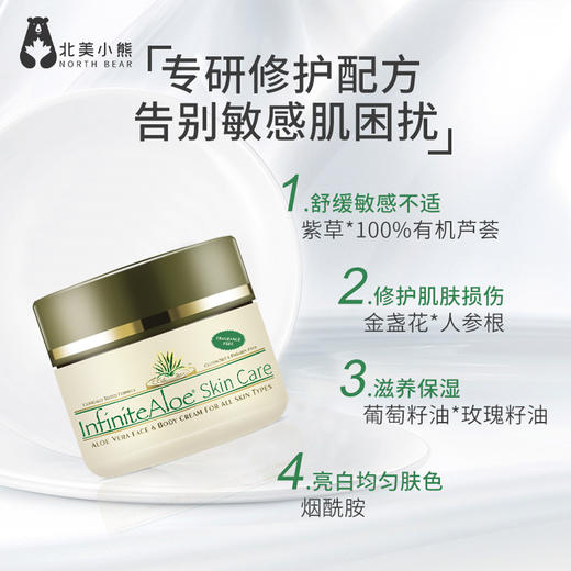 infinitealoe 芦荟霜 无香 #正正仓 商品图5