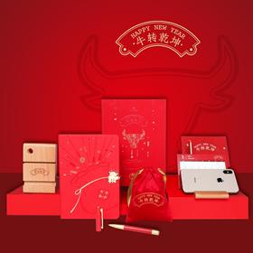 牛转乾坤 牛年新年礼盒 手账本套装