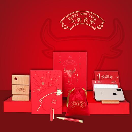 牛转乾坤 牛年新年礼盒 手账本套装 商品图0