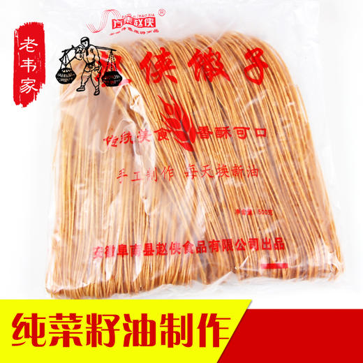 临泉馓子麻花手工香油炸零食1斤装 商品图11