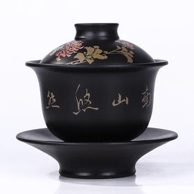 段栗(少石) 盖碗