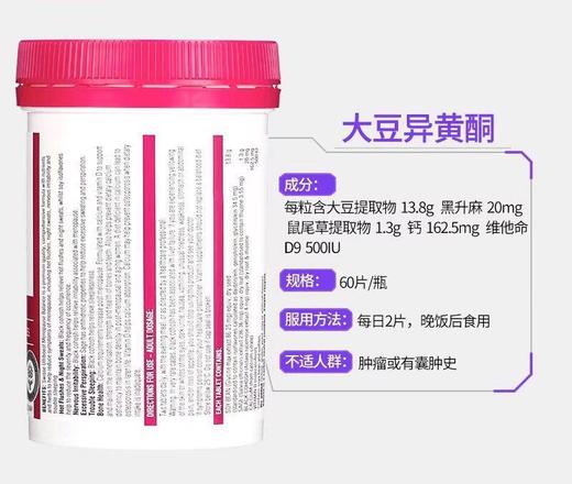 澳洲Swisse大豆异黄酮女性更年期平衡片软胶囊60片-会员6折 商品图2