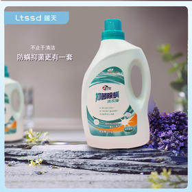 珍怡抑菌除蟎洗衣液（3kg）【21001050】