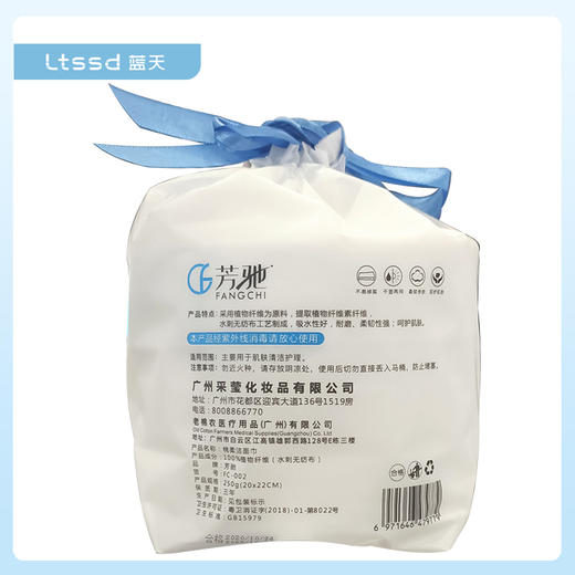 芳驰棉柔洁面巾FC-002（250g）【30171468】 商品图0