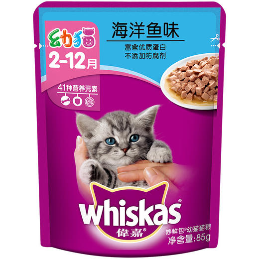 伟嘉妙鲜包海洋鱼幼猫粮湿粮85g 商品图1