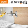 100°普通门外置阻尼铰链【适用于门板厚16-20mm，侧板厚18mm】【单位：只，含标志盖，带底座】 商品缩略图12