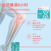 海南分院——澳洲ARRAVITE双倍氨糖维骨力助眠片 商品缩略图2