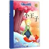小王子 商品缩略图0